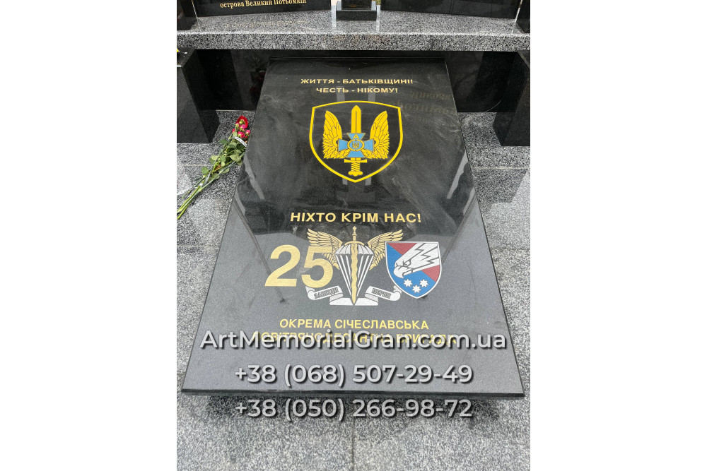 Меморіальний комплекс для військового 00886